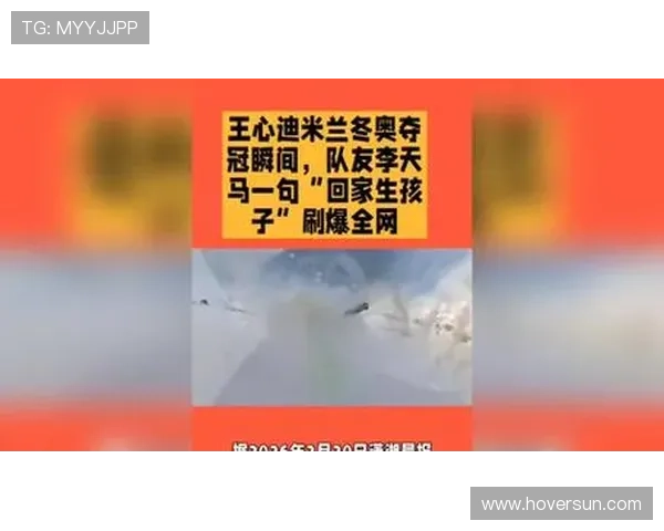 王心迪兄弟情深李天马荣誉为先